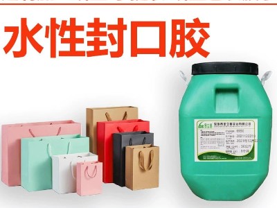 批發(fā) 8850 可降解紙品復(fù)合包裝水性熱封膠水定制醫(yī)用透析紙熱封膠