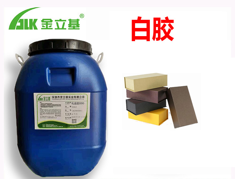 白膠T140 粘性強(qiáng) 易清洗 禮盒白乳膠 觸感紙?zhí)胤N紙首飾盒化妝盒包裝膠水