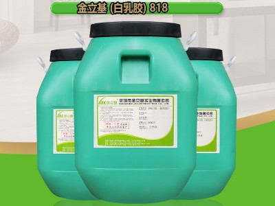 首飾盒膠水 機(jī)用糊盒膠818 紙塑膠 適用于常用紙品膠粘合 粘性強(qiáng)