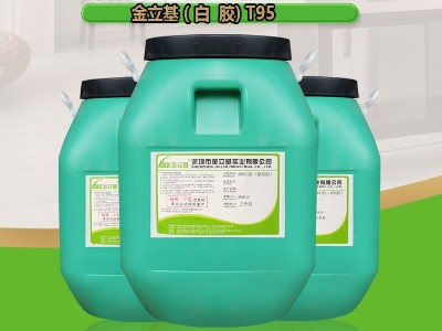 各種紙盒包裝膠水 禮盒膠廠家 T95 超粘慢干 通用禮品彩盒酒盒膠