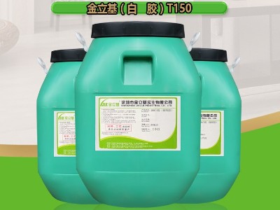 首飾盒膠水 紙塑膠 T150 粘性強(qiáng) 適用于常用紙品膠粘合 機(jī)用糊盒膠