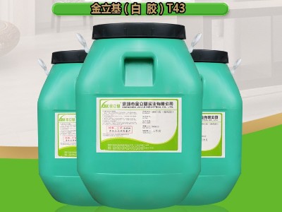 食品級禮盒膠水T43低voc快干自動機(jī)包盒糊盒膠手提袋封底卡紙封口膠