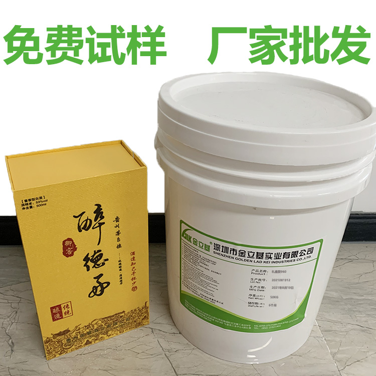 粘紙塑膠 960 紙盒膠水 紙品包裝水性糊盒膠 粘性強 酒盒禮盒膠