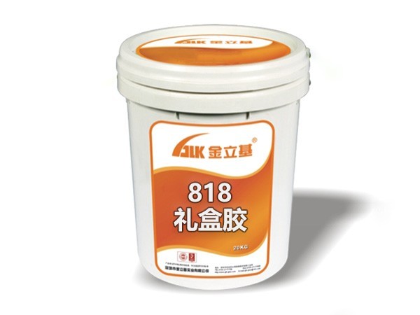 818禮盒膠