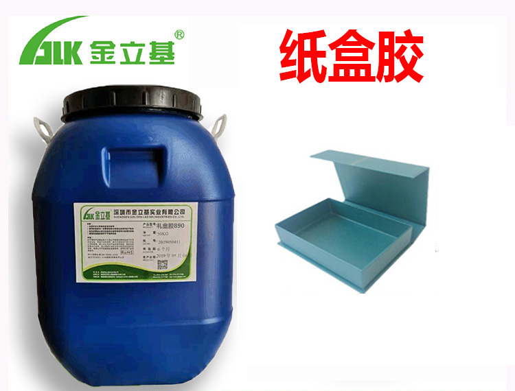 紙盒膠水  4004 化妝品盒首飾包裝材質(zhì)禮盒膠 易上膠 白乳膠廠