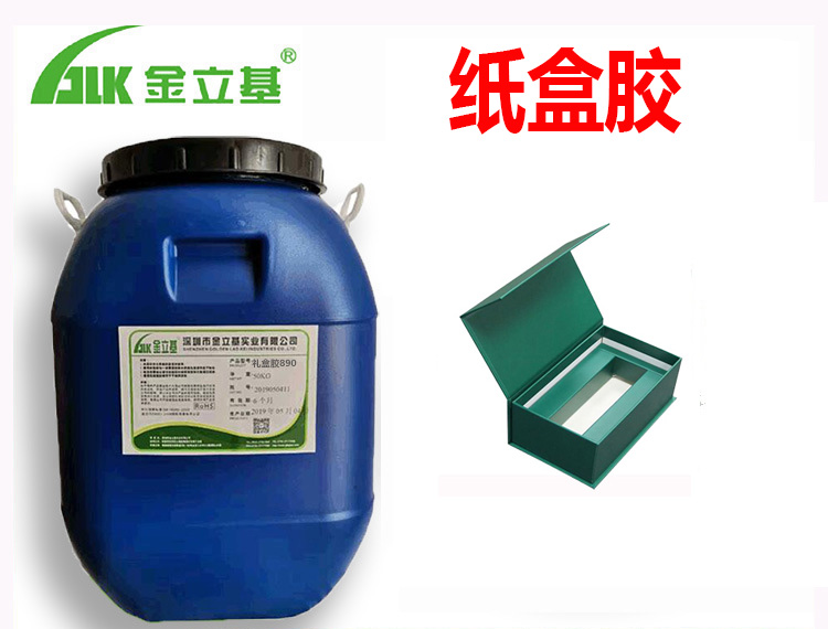 紙盒膠批發(fā)4005 自動(dòng)機(jī)粘化妝品禮盒膠水 易上膠 環(huán)保 水性白乳膠廠家